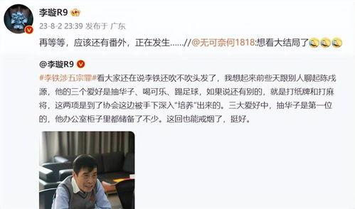 李璇爆料裁缝是哪一集视频,裁缝身份曝光,真相竟藏于这一集视频 第3张 李璇爆料裁缝是哪一集视频,裁缝身份曝光,真相竟藏于这一集视频 第3张