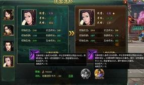 侠客攻略组最新爆料,最新爆料带你领略江湖风云变幻 第2张 侠客攻略组最新爆料,最新爆料带你领略江湖风云变幻 第2张