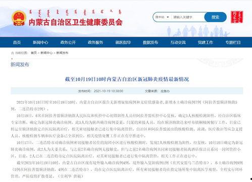 今日内蒙古爆料消息最新,揭秘神秘事件背后的真相 第2张 今日内蒙古爆料消息最新,揭秘神秘事件背后的真相 第2张
