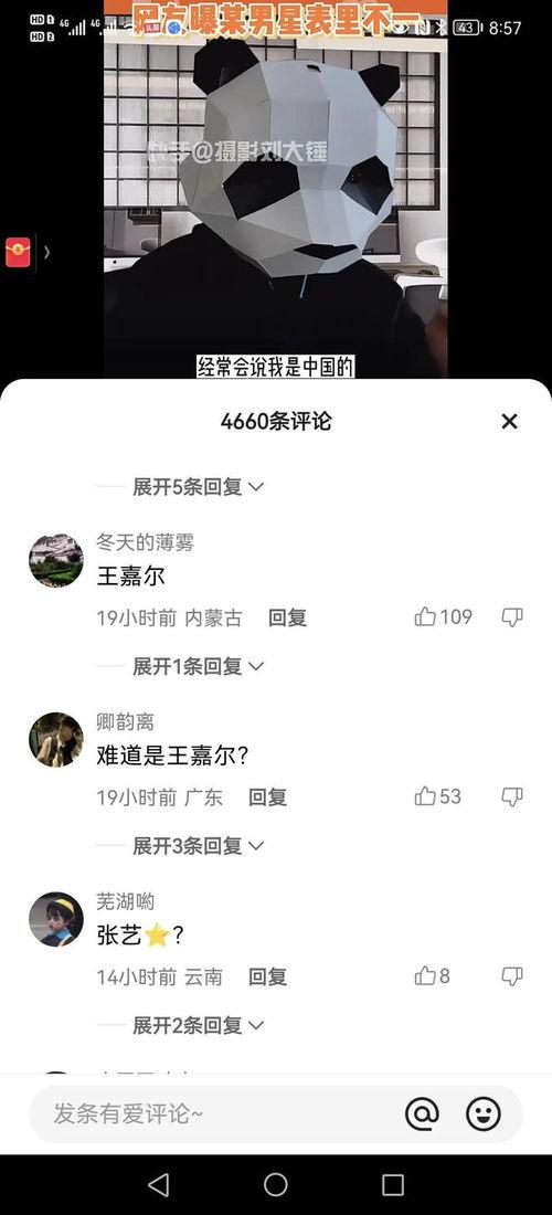 刘大锤9月份爆料视频大全,热点事件幕后真相全解析